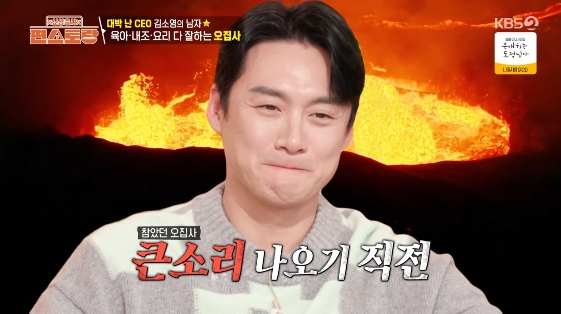 /写真=KBS 2TV「新商品発売~コンビニレストラン」