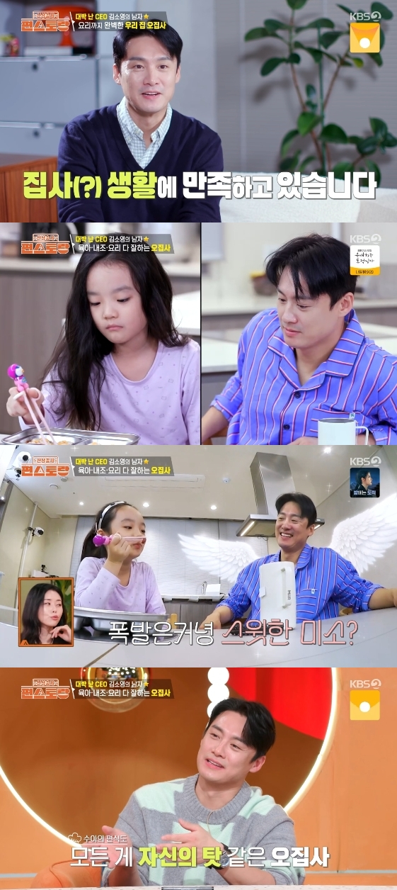 /写真=KBS 2TV「新商品発売~コンビニレストラン」