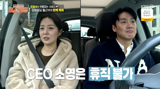 /写真=KBS 2TV「新商品発売~コンビニレストラン」