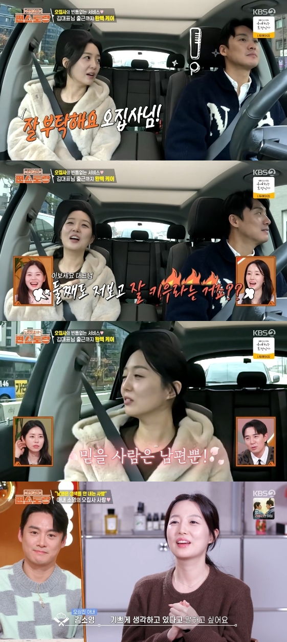 /写真=KBS 2TV「新商品発売~コンビニレストラン」