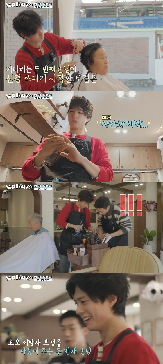 =照片=tvN综艺节目《宝剑魔术》