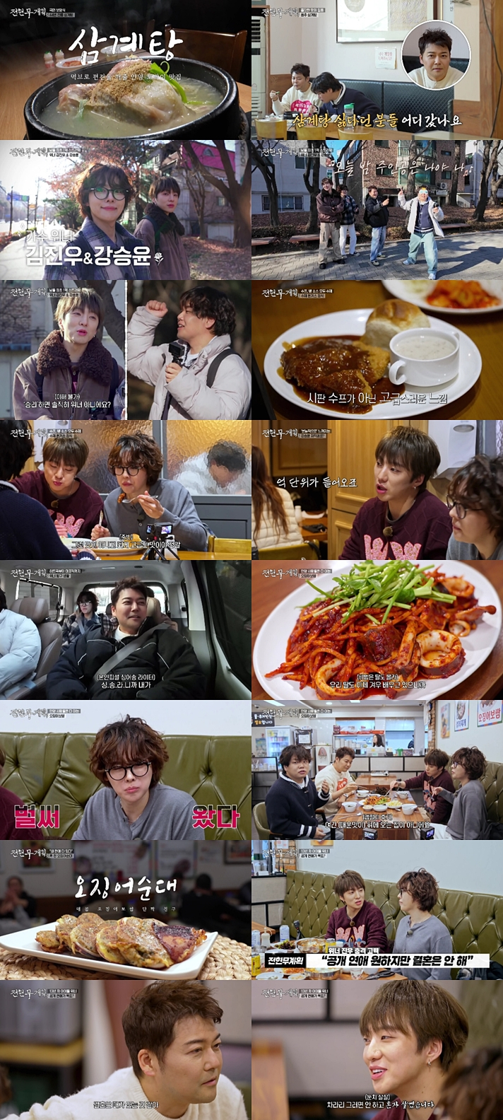 /Photo =MBN · Channel S 'Former executive plan 3'