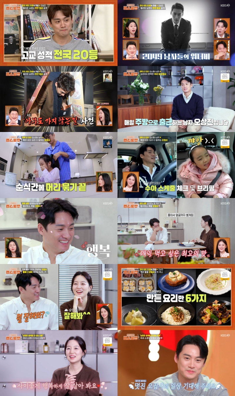 /Photo = KBS 2TV's "New Release Pyeon Restaurant"  