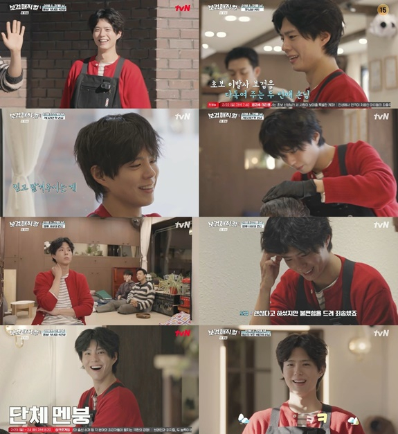 Park Bo-gum / Photo = 'Bo-gum Magical'