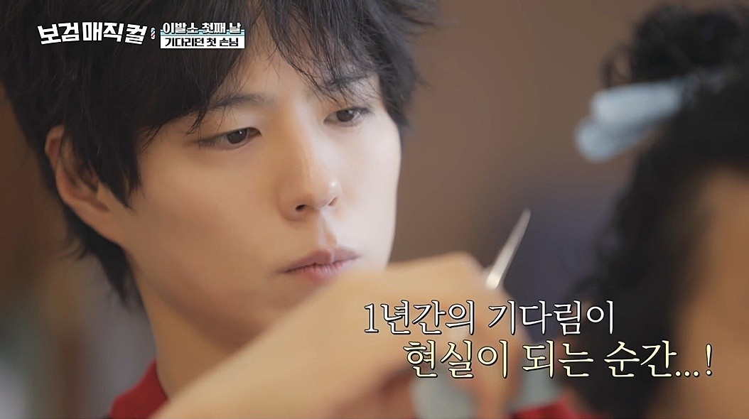 /Ảnh = 'Bogum Magic'