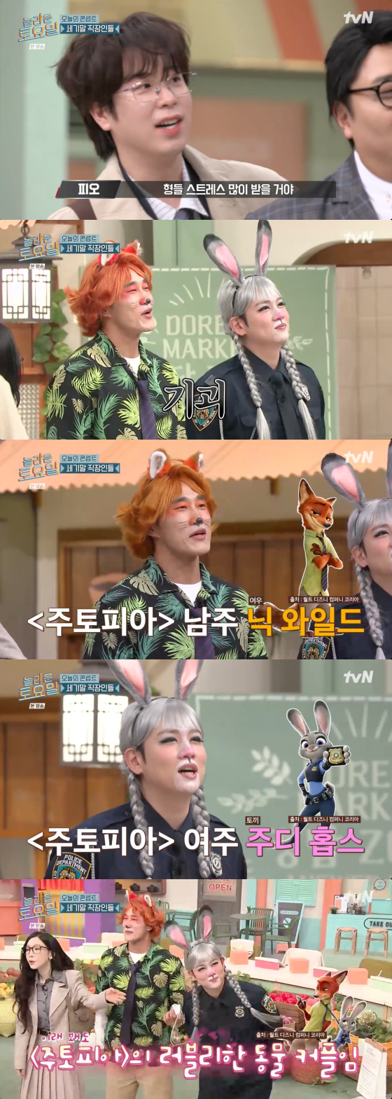 =照片=tvN播放画面。