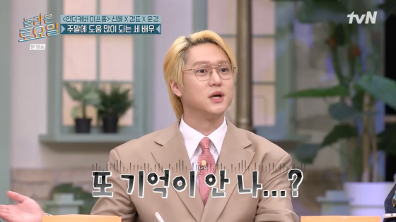 /Photo = tvN broadcast screen