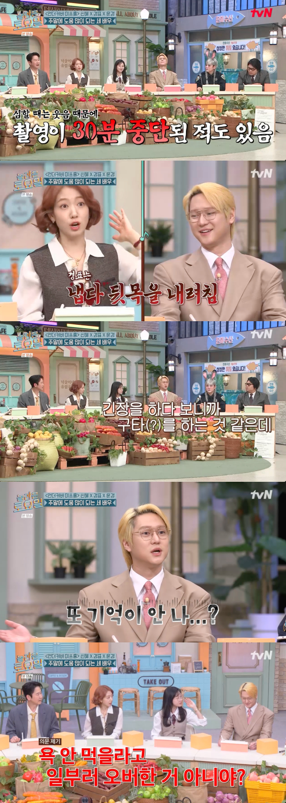 /Photo = tvN broadcast screen