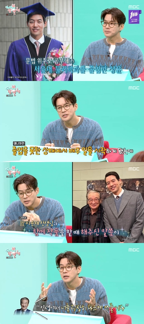 /Picture = MBC entertainment program 'Omniscient Intervention View'