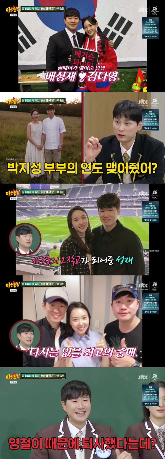 /写真=JTBC放送画面