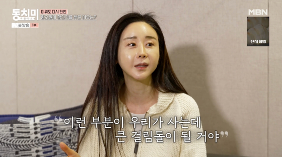 /Ảnh = Màn hình phát sóng MBN