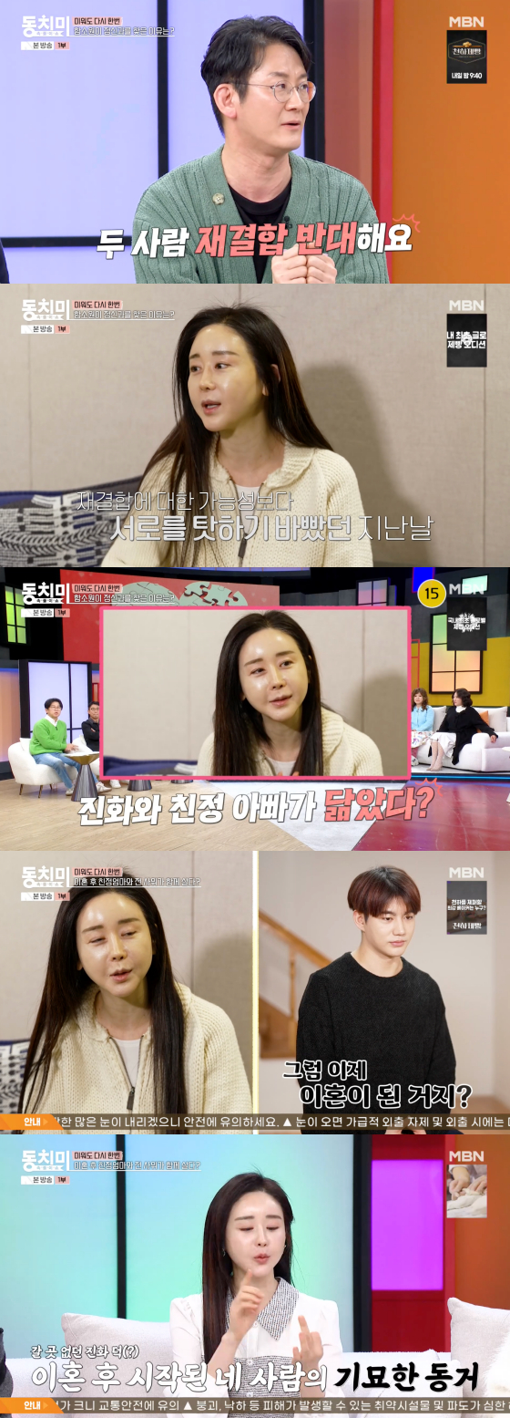 /Ảnh = Màn hình phát sóng MBN