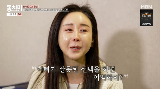 /Ảnh = Màn hình phát sóng MBN