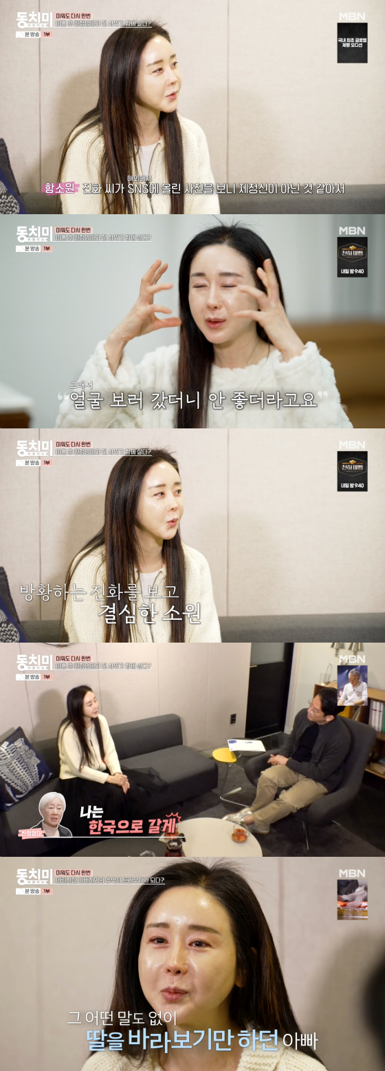 /Ảnh = Màn hình phát sóng MBN