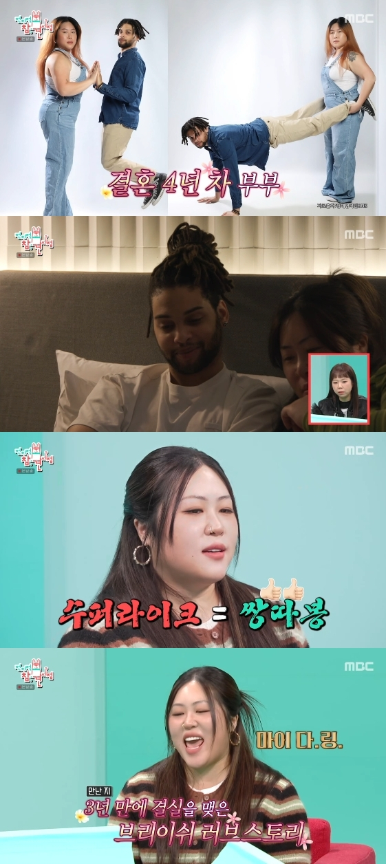 /Picture = MBC entertainment program 'Omniscient Intervention View'