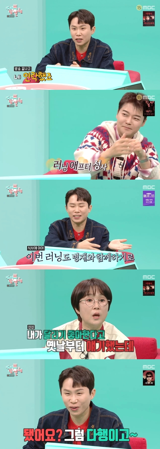 =照片=MBC综艺节目《全知干预视角》