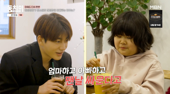 /Photo = MBN Broadcast Screen