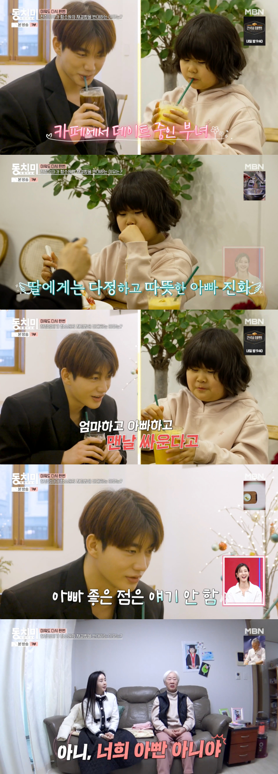 /Photo = MBN Broadcast Screen