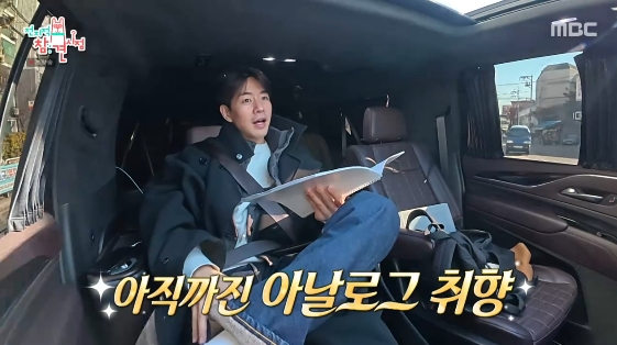 /Photo = MBC entertainment program 'Omniscient Interferee'