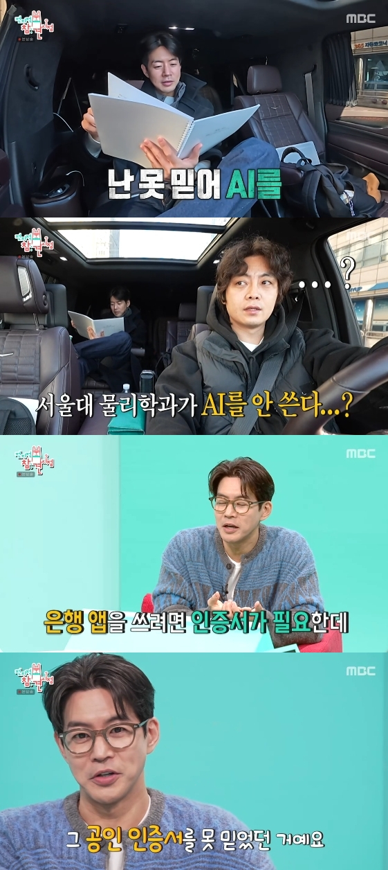 /Photo = MBC entertainment program 'Omniscient Interferee'