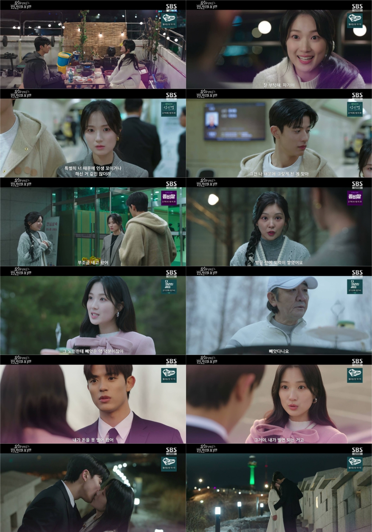 Photo = SBS I'm a human from today