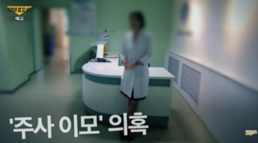 /Photo = Capture SBS 'I Want to Know' video