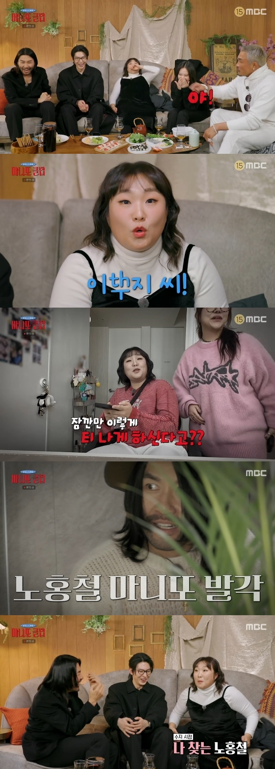 /Фото = Развлекательная программа MBC «Клуб Манито»