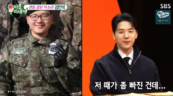 /写真=SBSバラエティ番組「みにくいうちの子」