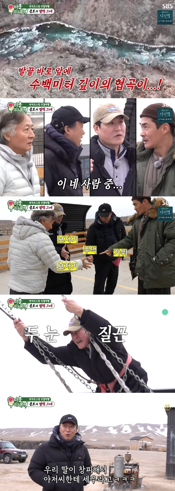 /Photo = SBS entertainment show "My Ugly Baby"