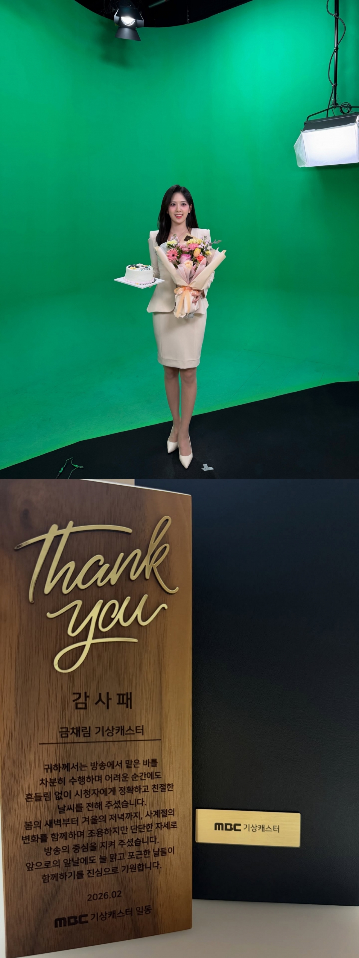 Geum Chaerim's Instagram