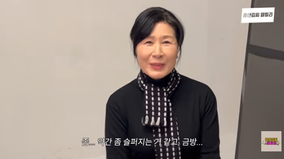 /写真=ユーチューブチャンネル「光山金氏ファミリー」