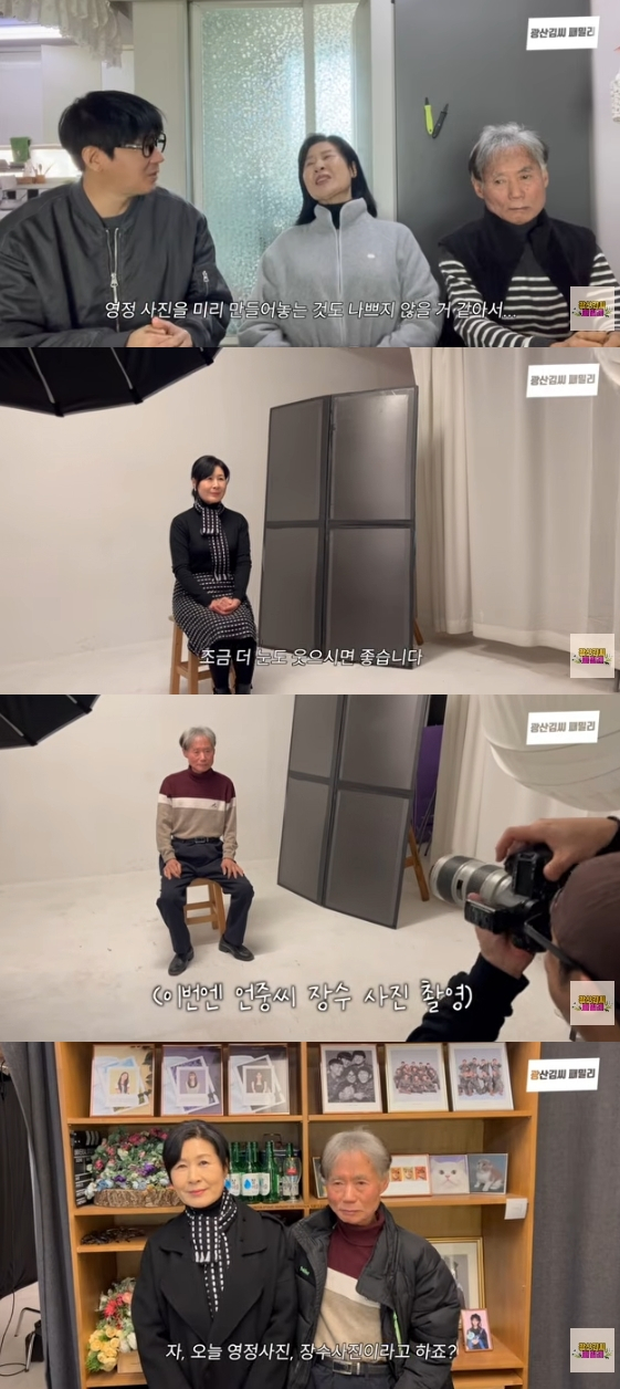 /写真=ユーチューブチャンネル「光山金氏ファミリー」