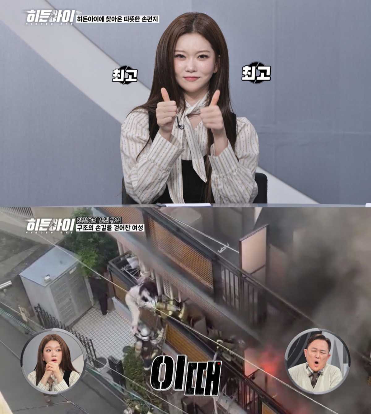 /Photo provided = MBC Plus 