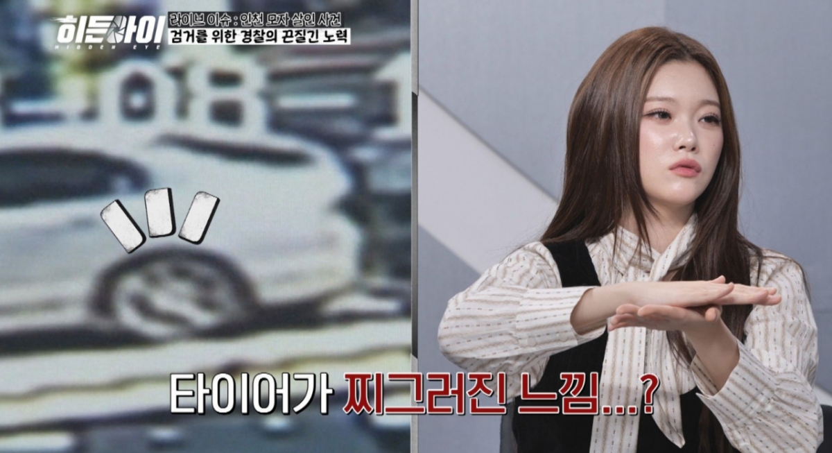 /Photo provided = MBC Plus 