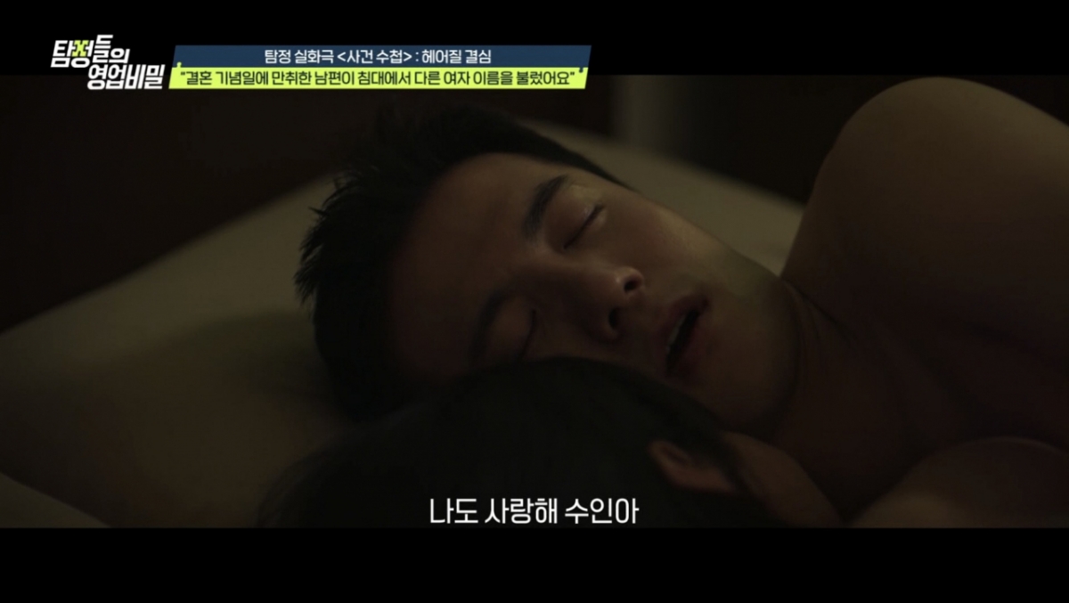 /Photo = Channel A 'Detectives' Trade Secrets'