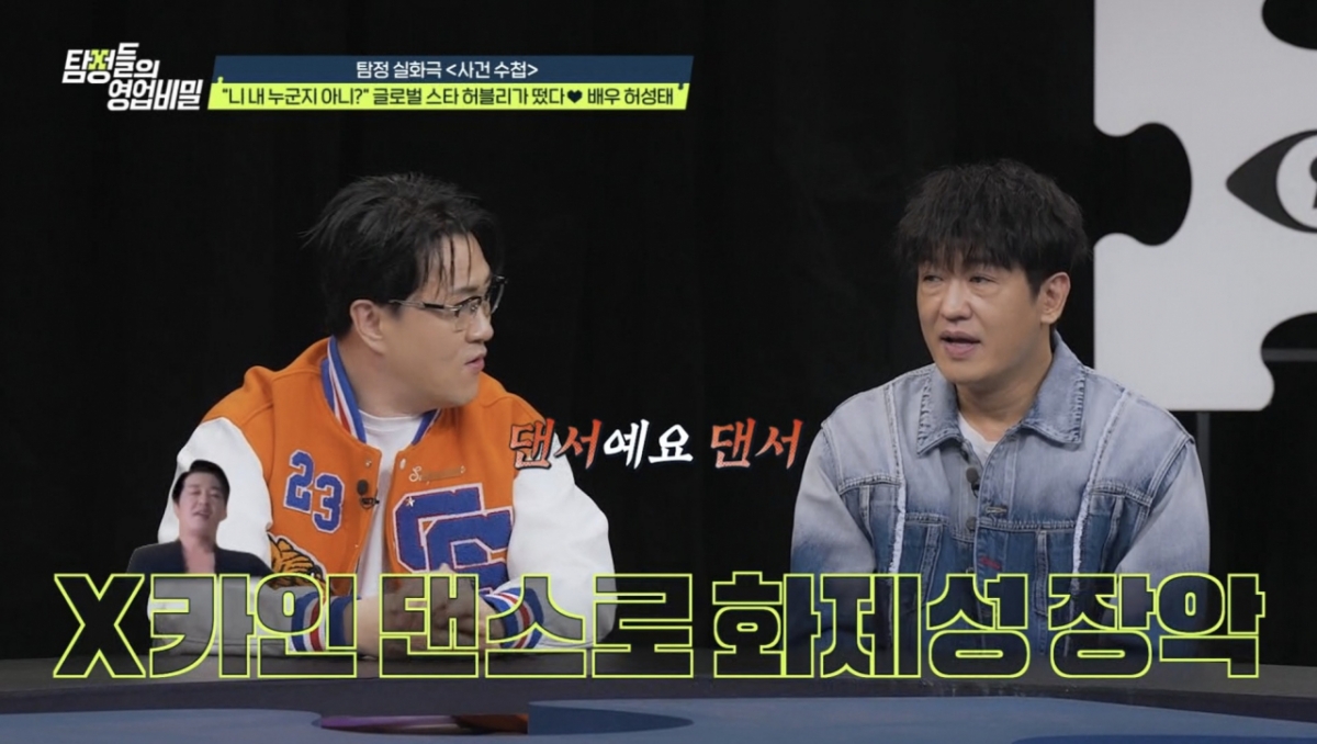 /Photo = Channel A 'Detectives' Trade Secrets'