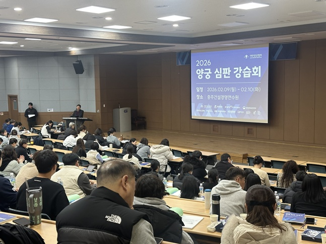 an archery adjudicator's lesson. /Photo =2027 Chungcheong U-Conference Organizing Committee