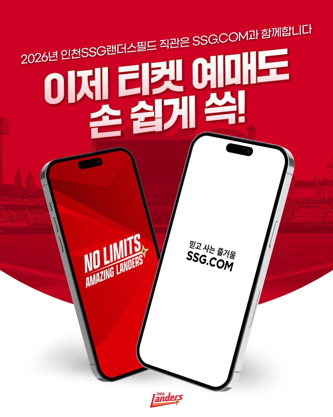 A guide graphic for reservation availability through the SSG dotcom app. /Graphic= provided by SSG Landers