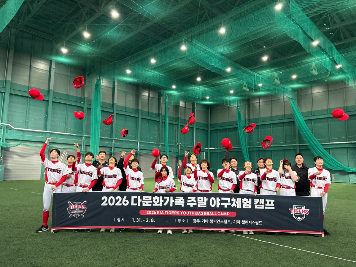  KIA Tigers multicultural family weekend baseball experience camp. /Photo = Courtesy of KIA Tigers