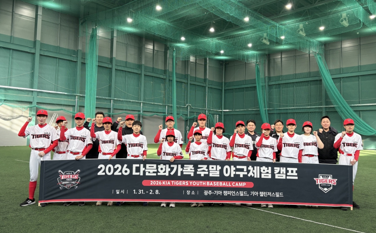  KIA Tigers multicultural family weekend baseball experience camp. /Photo = Courtesy of KIA Tigers