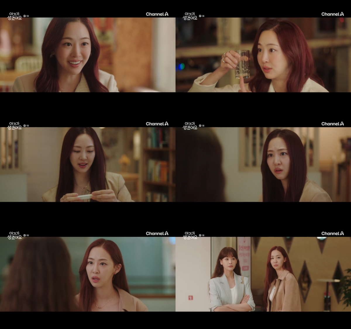 /Ảnh = Channel A 'Em có em bé rồi' 