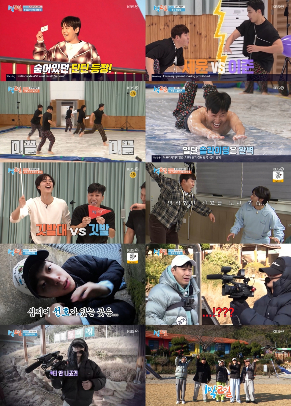 /写真=KBS第2テレビ「1泊2日シーズン4」 