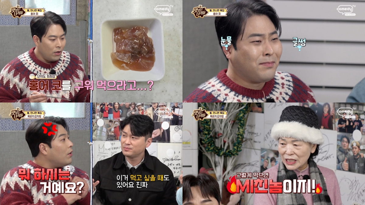 /Photo = Comedy TV 'Delicious Guys' 