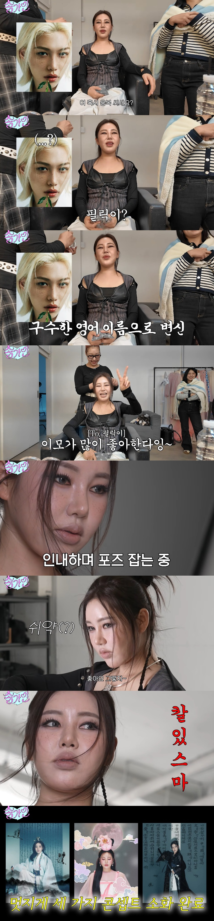 /写真=ユーチューブチャンネル「ソン·ガイン」動画キャプチャー