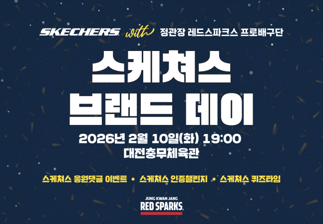 Chung Kwan-jang will hold a Skechers Brand Day at a home game with IBK Industrial Bank on the 10th. /Photo = Courtesy of Daejeon Articles of Incorporation