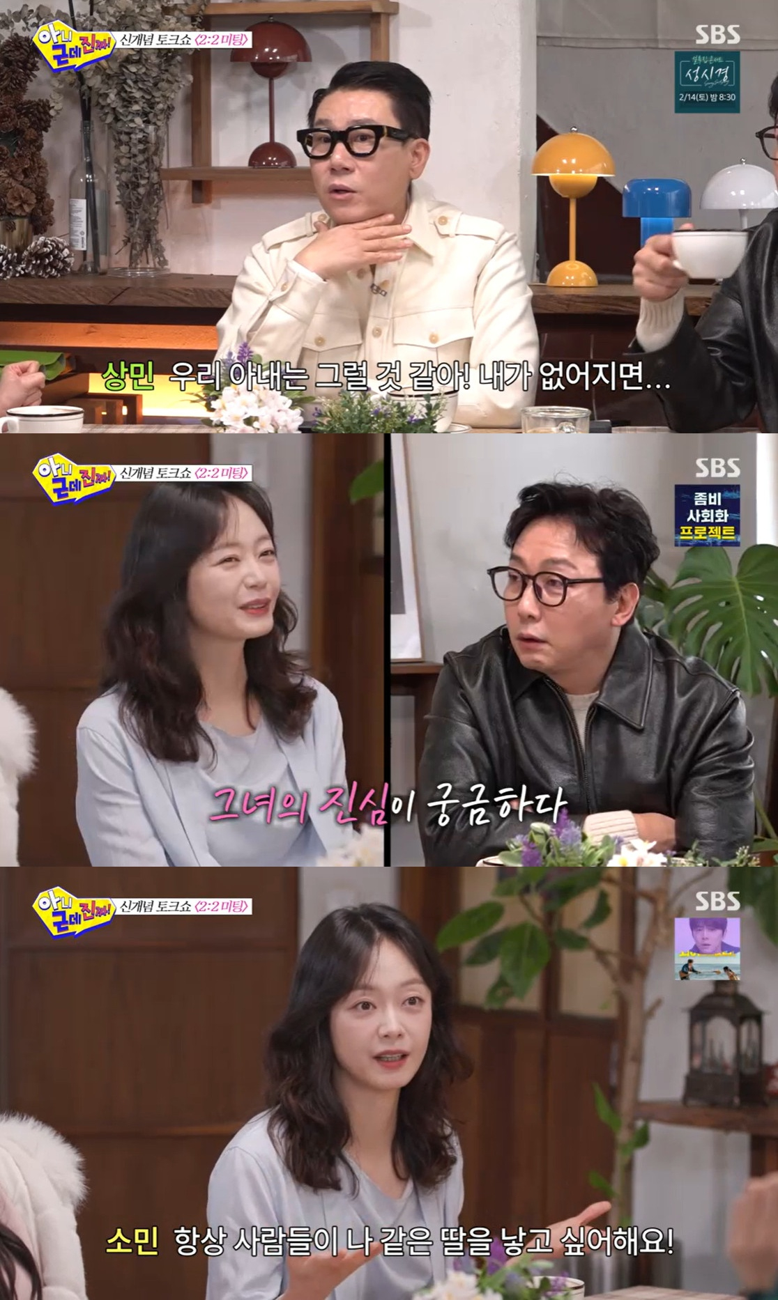 /Photo = SBS entertainment show "No, but really" capture broadcast