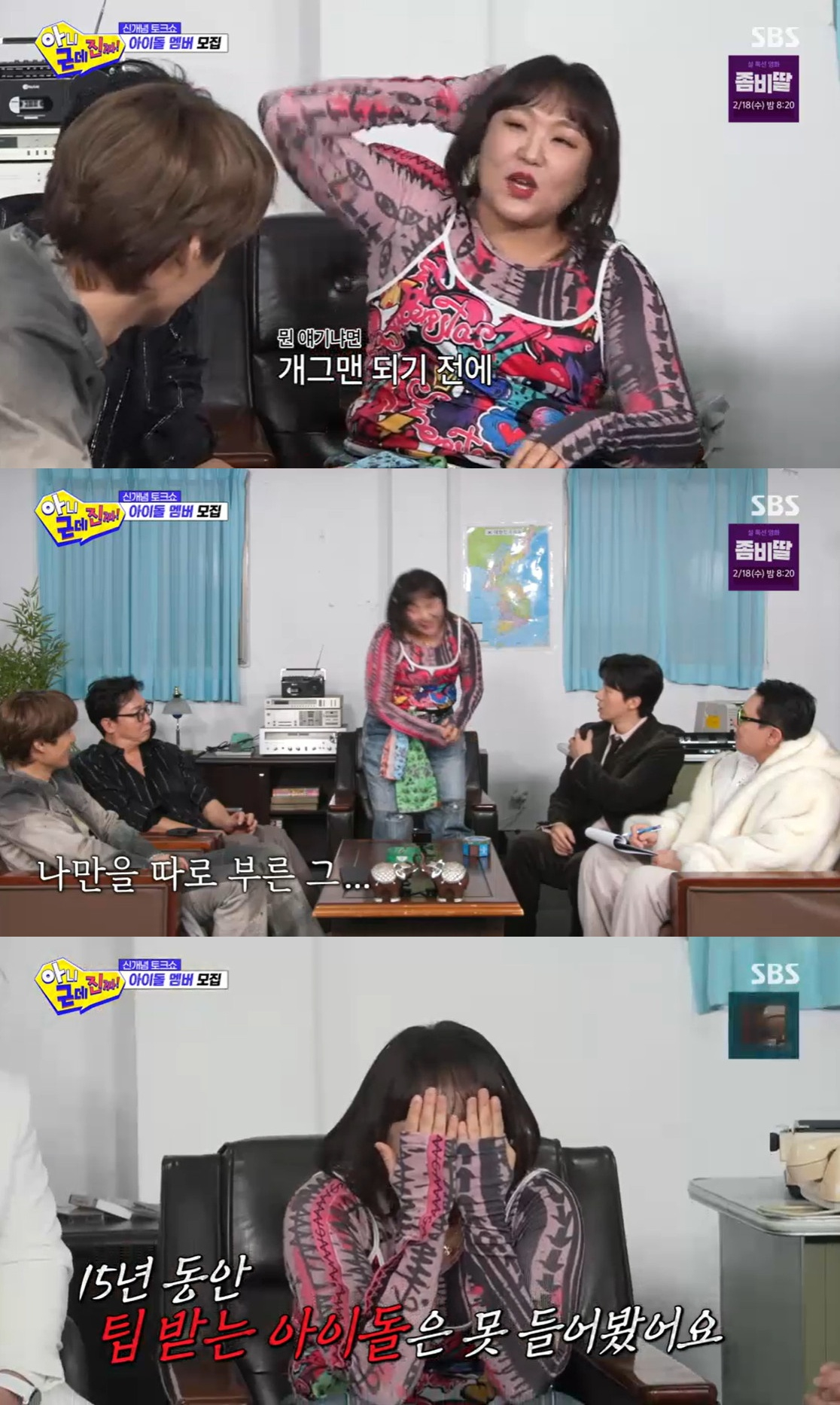 /Ảnh = Chương trình giải trí About You (SBS)