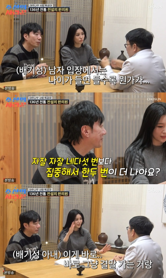 /写真=TV朝鮮「朝鮮の愛妻家」キャプチャー