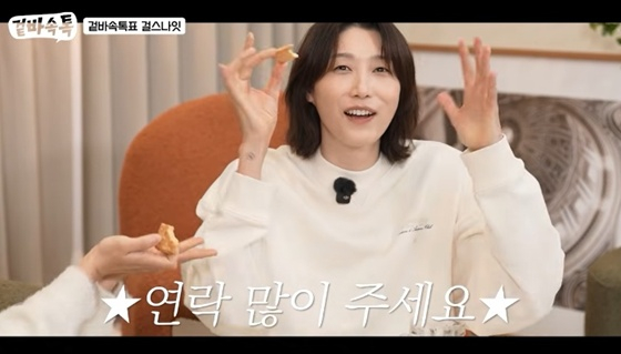 /Photo = Capture 'Bread sister Kim Yeon-koung' on YouTube channel