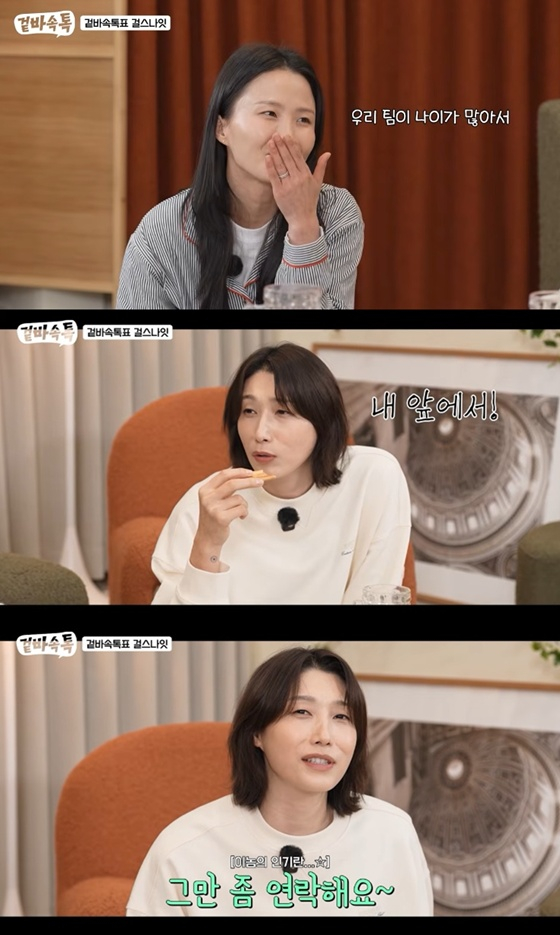 /Photo = Capture 'Bread sister Kim Yeon-koung' on YouTube channel